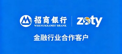 招商银行品牌Logo展示，代表zoty体育的金融行业合作客户